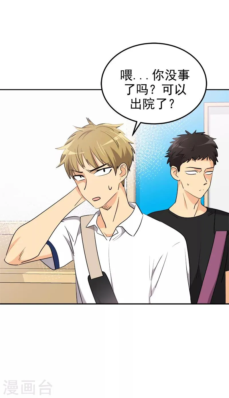 第244话 和解 第13页