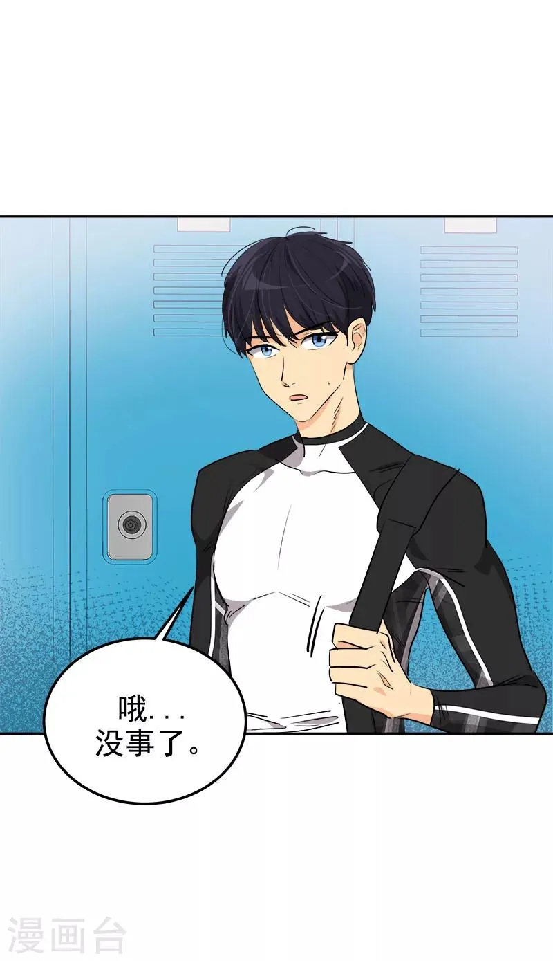 第244话 和解 第14页