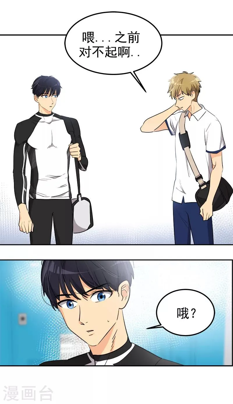 第244话 和解 第15页