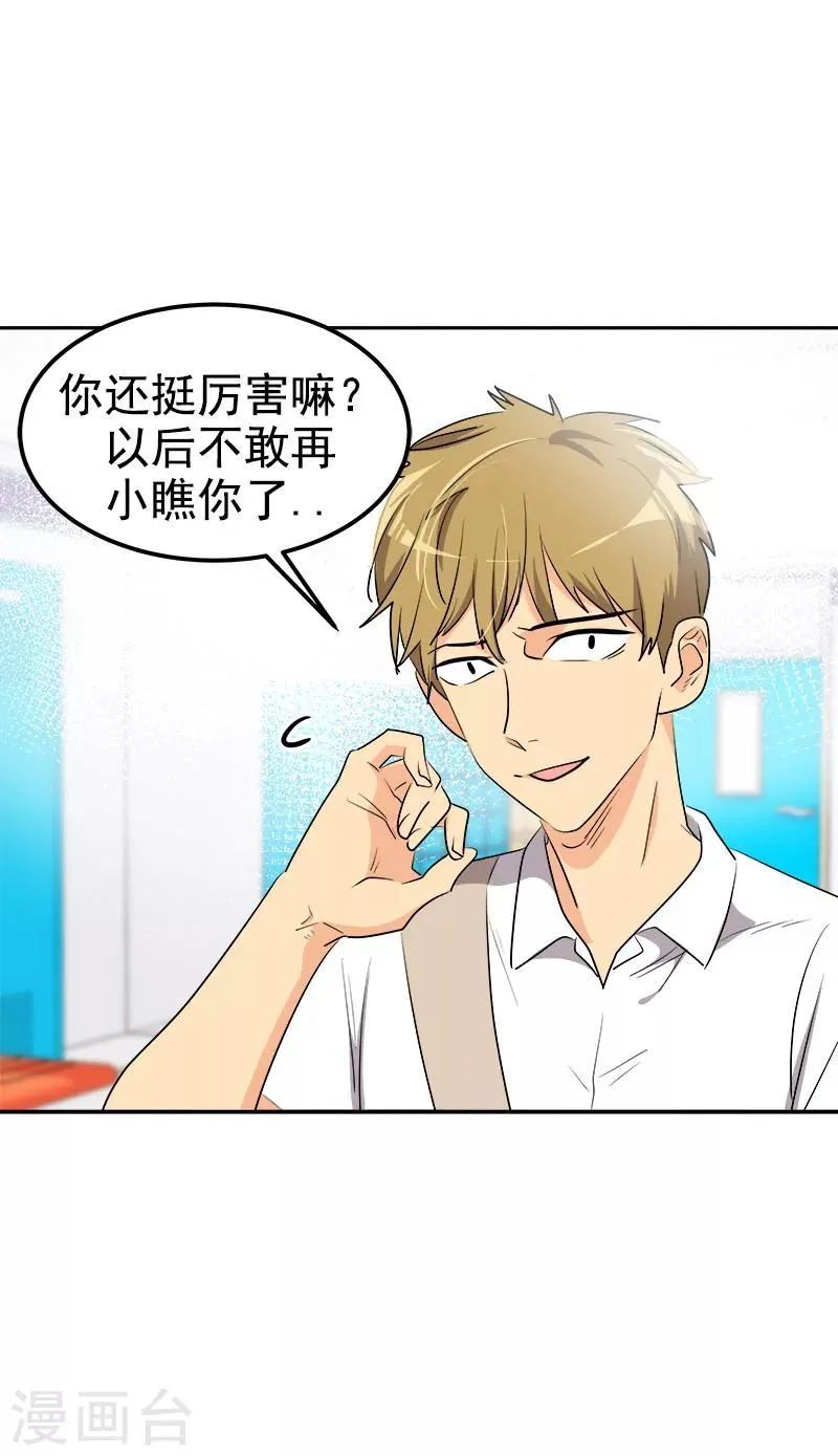 第244话 和解 第16页