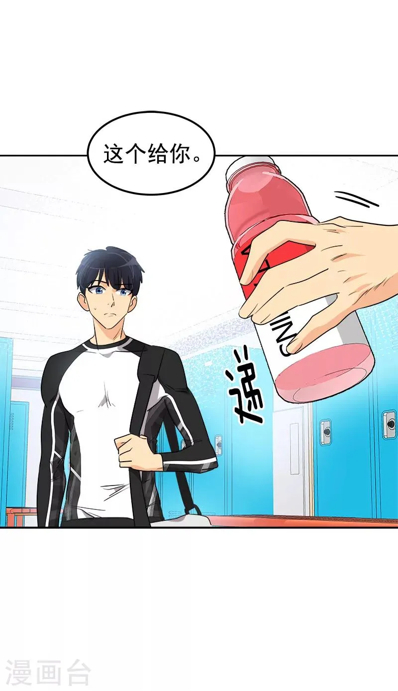 第244话 和解 第17页
