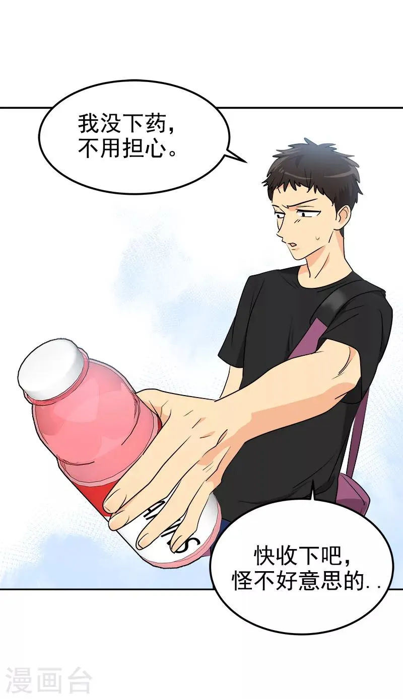 第244话 和解 第18页