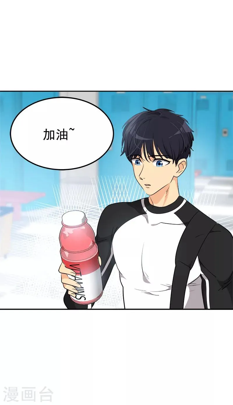 第244话 和解 第19页