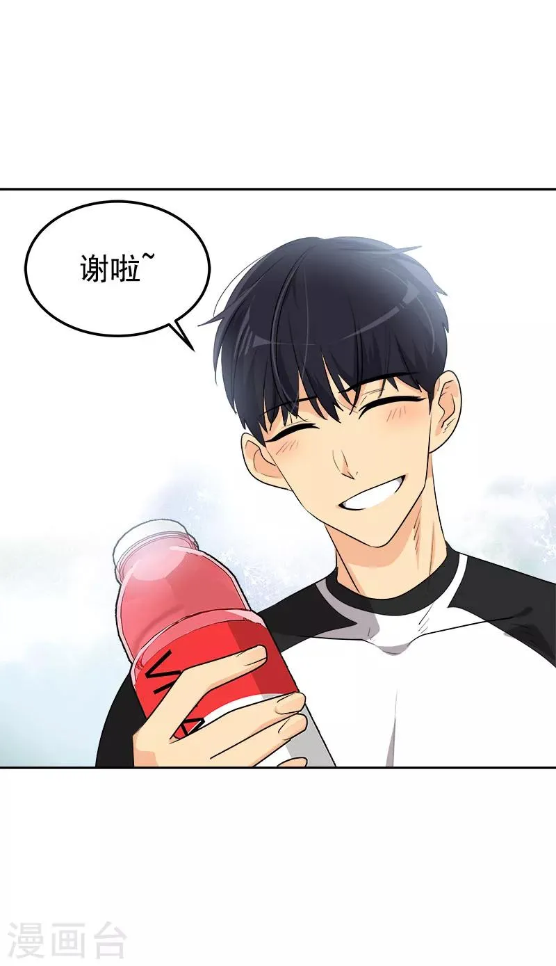 第244话 和解 第20页