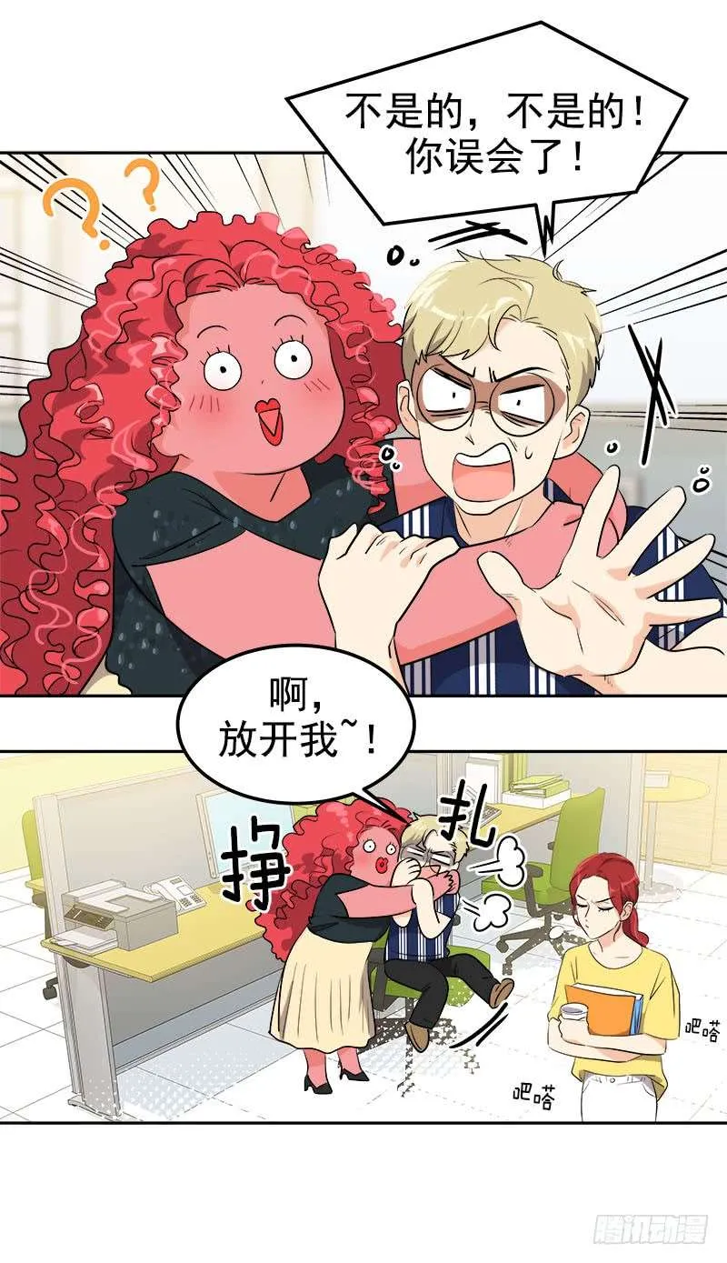第242话 吃醋 第7页