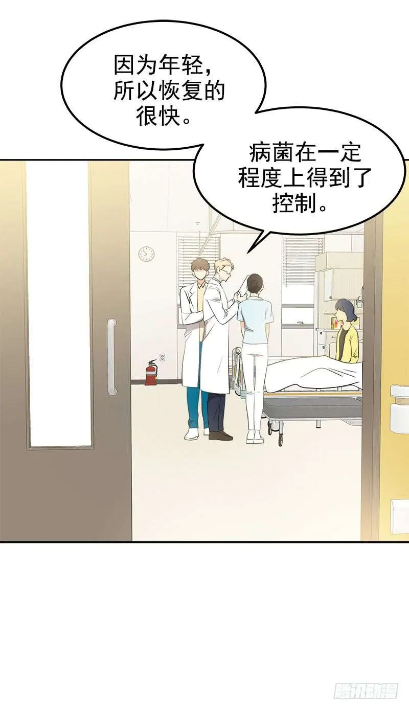 第242话 吃醋 第14页