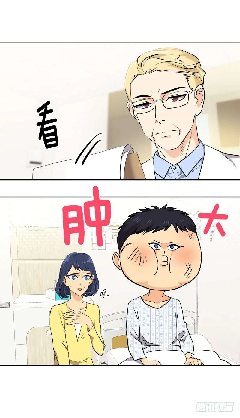 第242话 吃醋 第16页