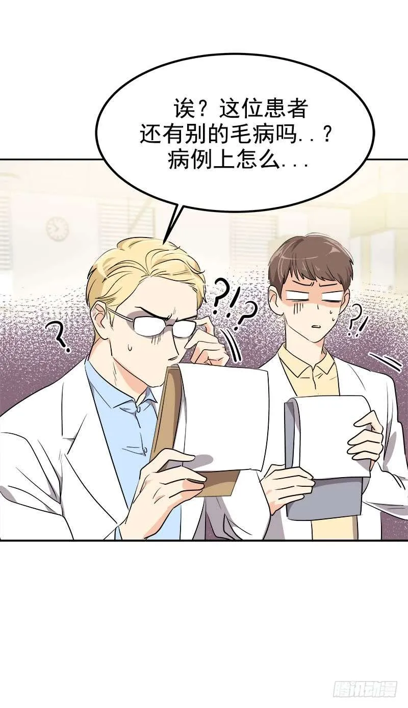 第242话 吃醋 第17页