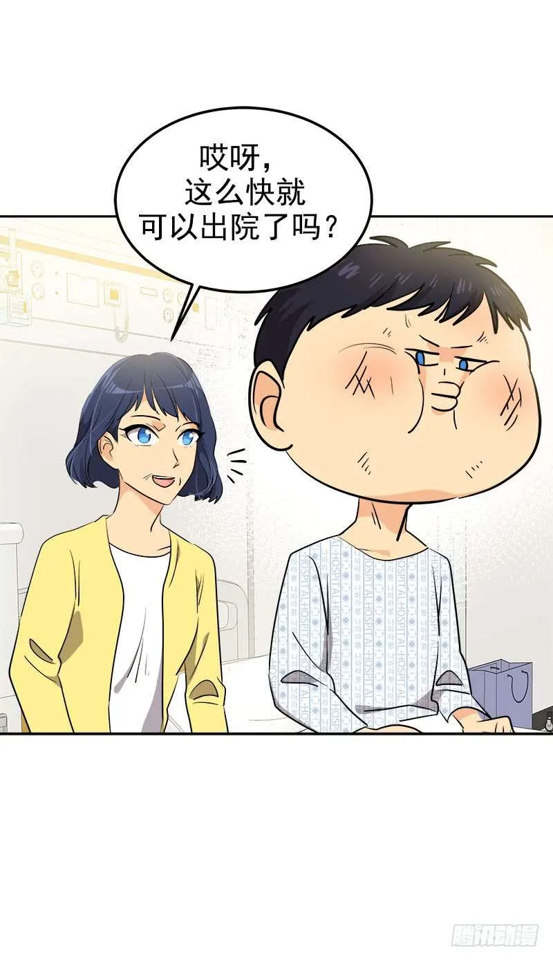 第242话 吃醋 第18页