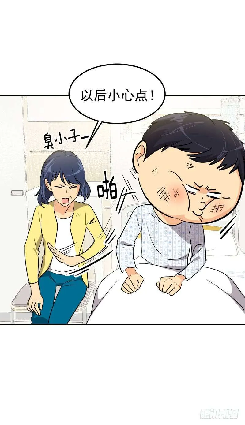 第242话 吃醋 第19页