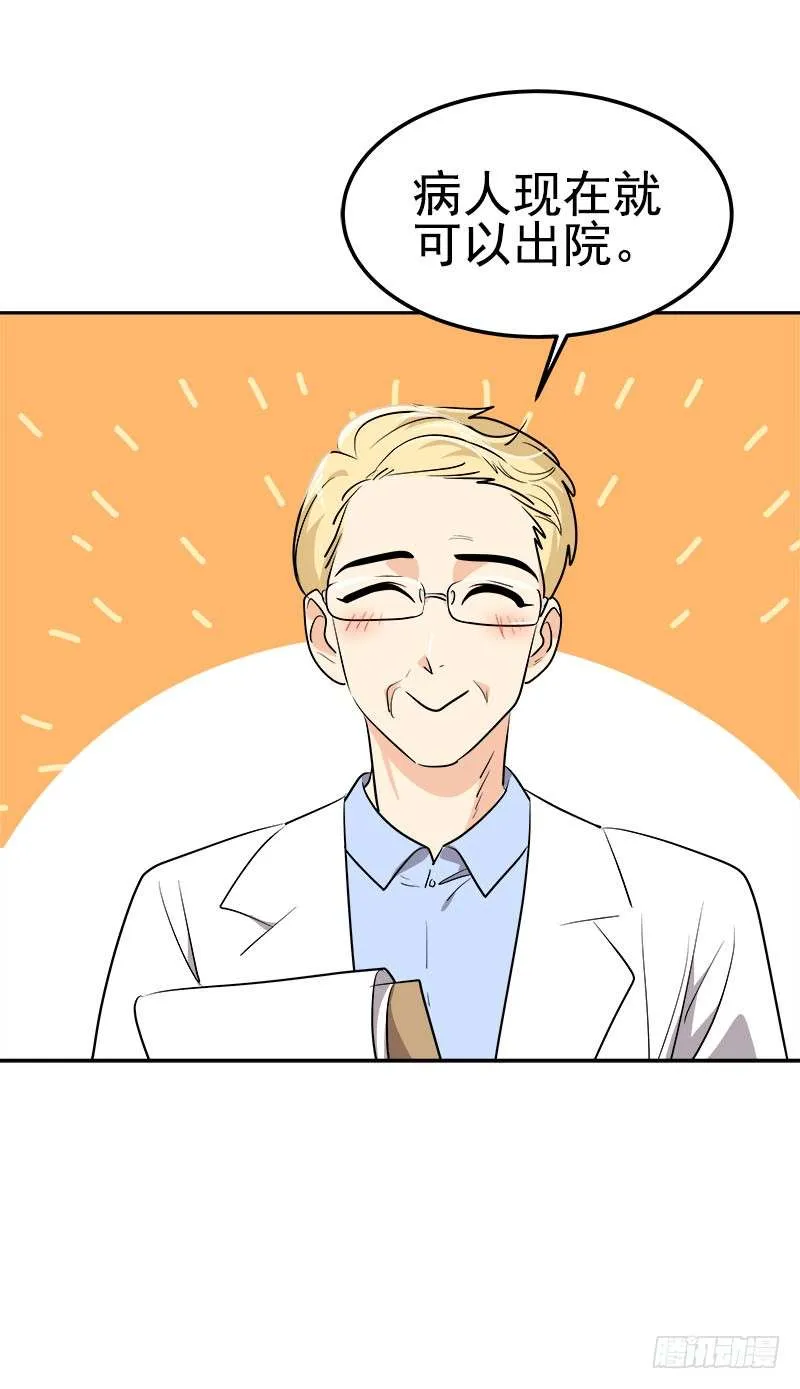 第242话 吃醋 第21页