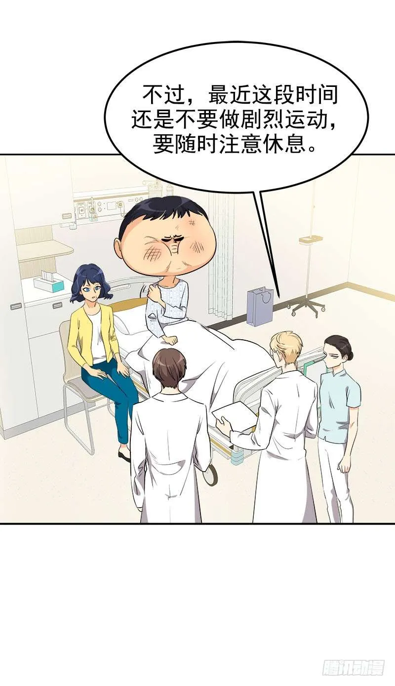 第242话 吃醋 第22页
