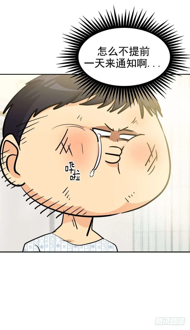 第242话 吃醋 第24页