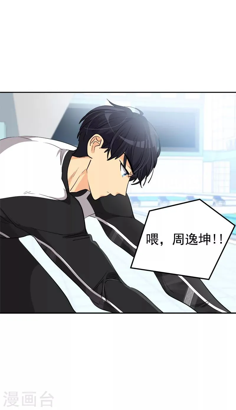 第245话 想象训练 第2页