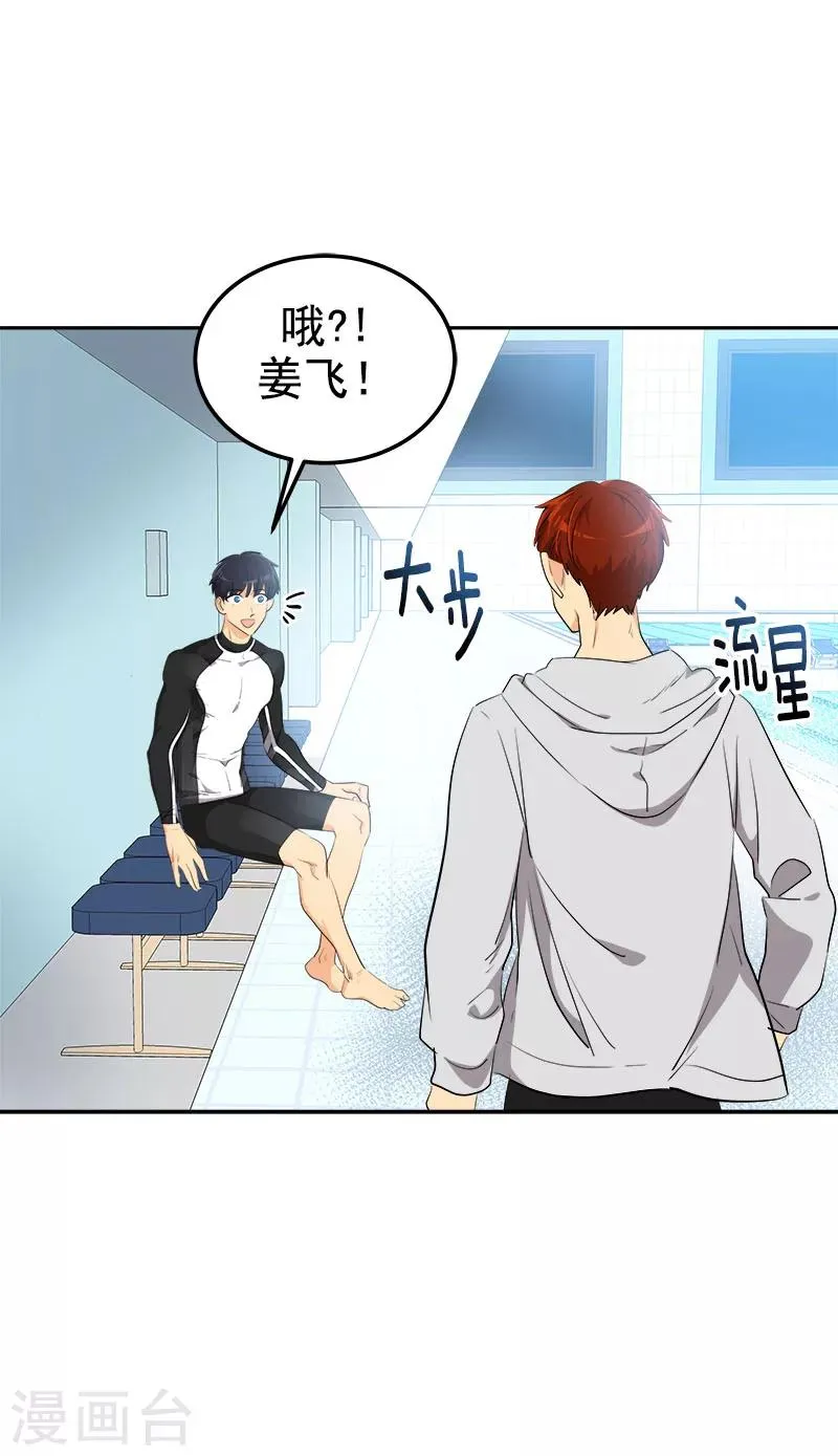 第245话 想象训练 第5页