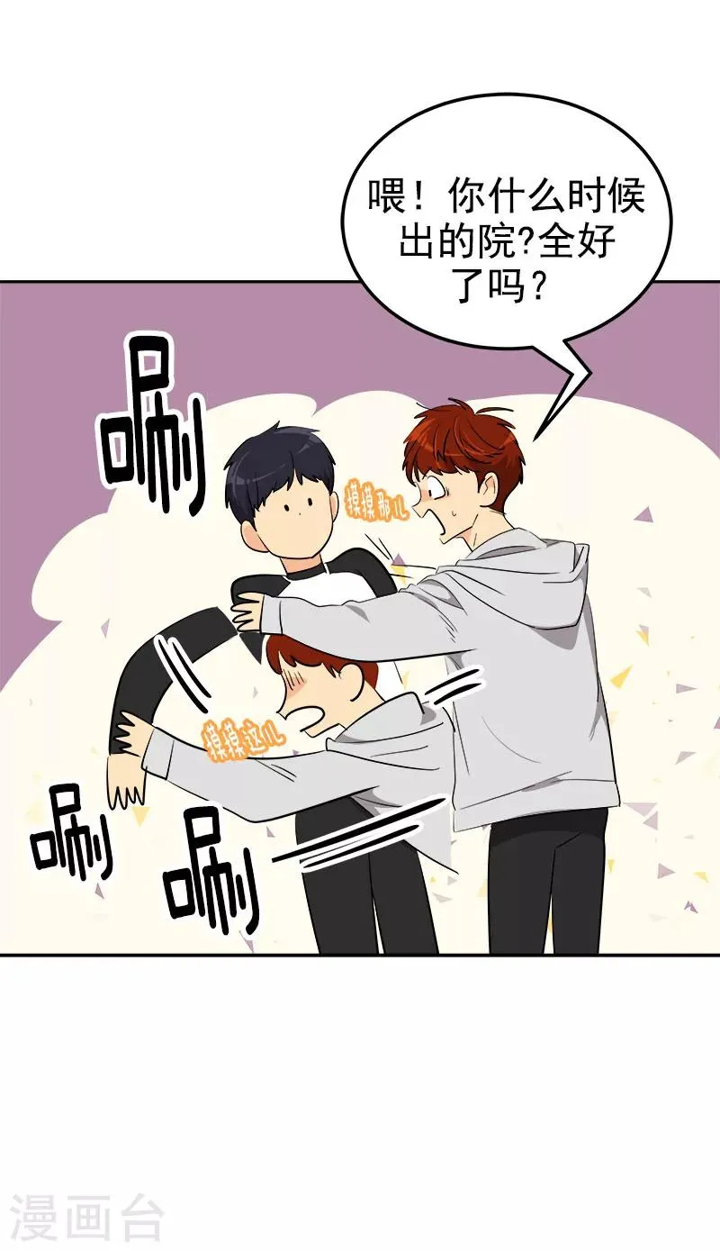 第245话 想象训练 第6页