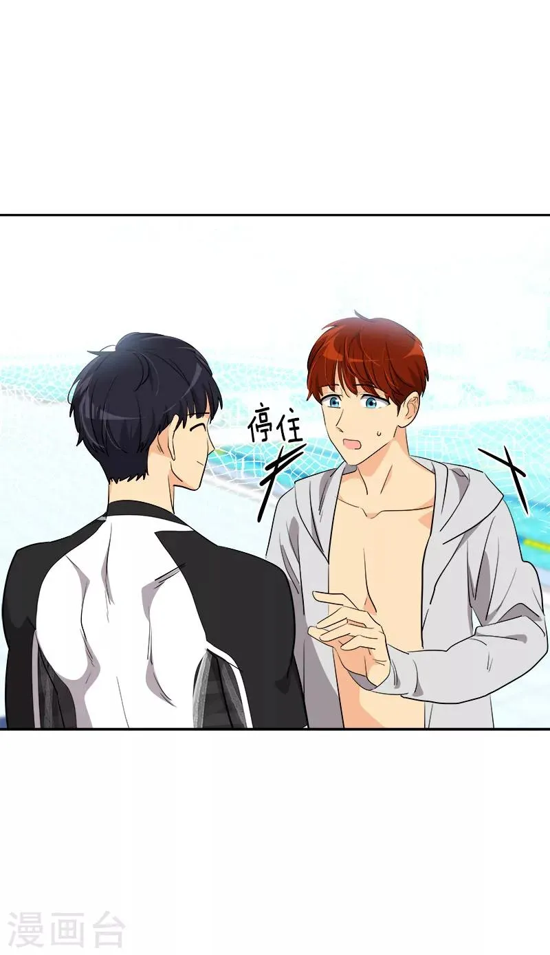 第245话 想象训练 第8页