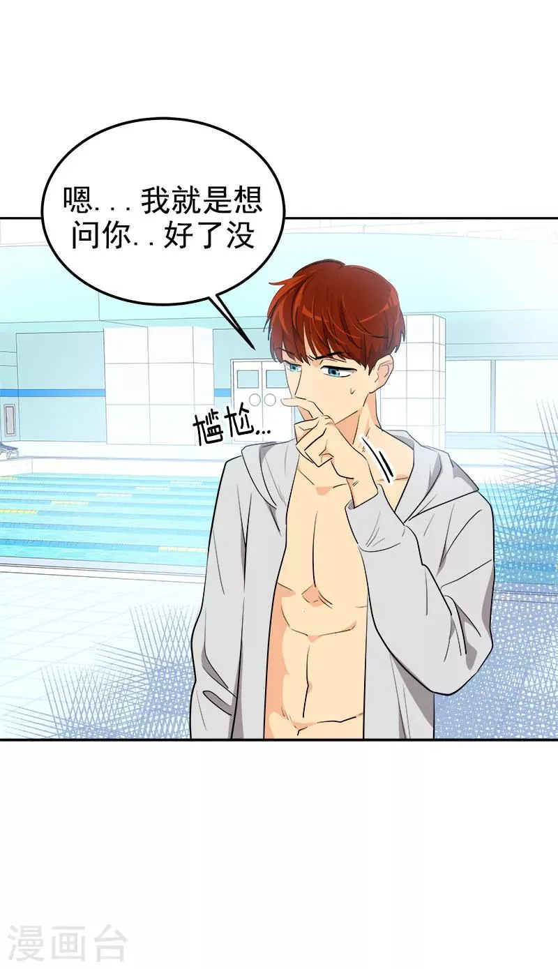 第245话 想象训练 第9页
