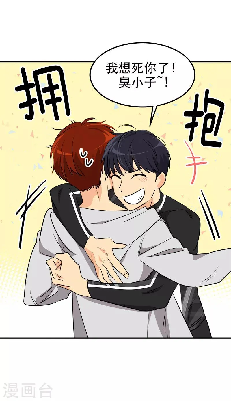 第245话 想象训练 第10页