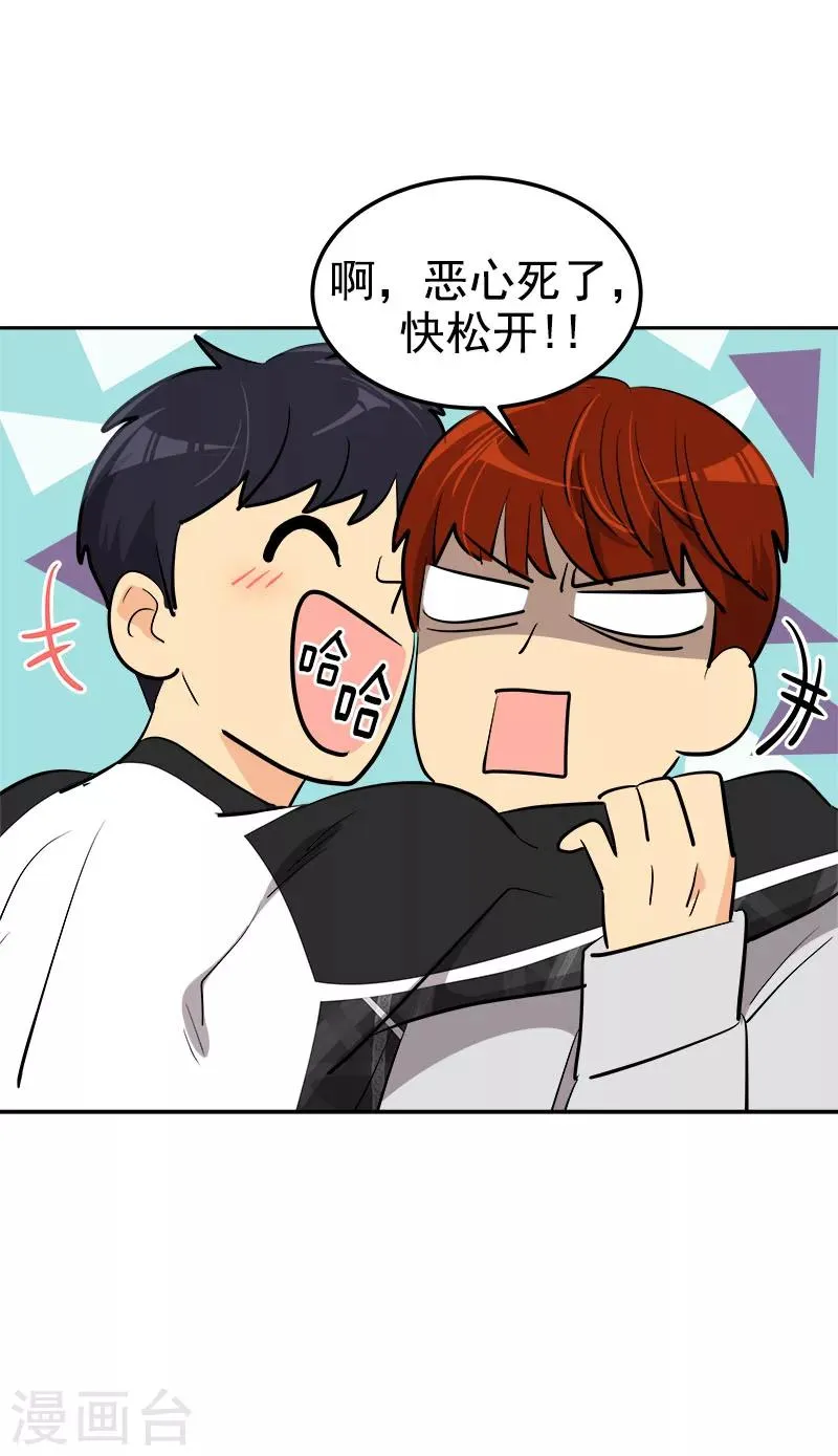 第245话 想象训练 第11页