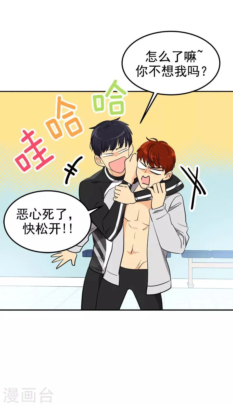 第245话 想象训练 第12页