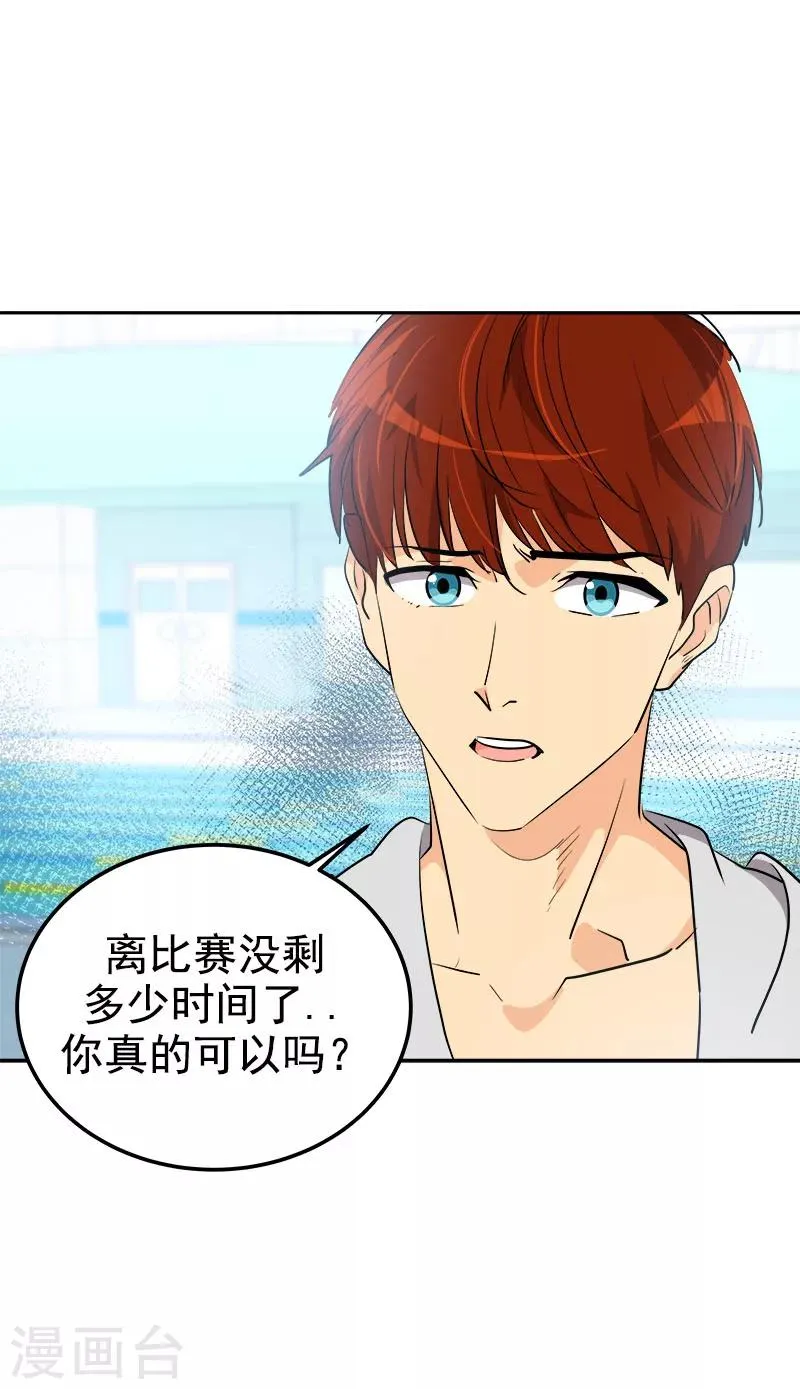 第245话 想象训练 第14页