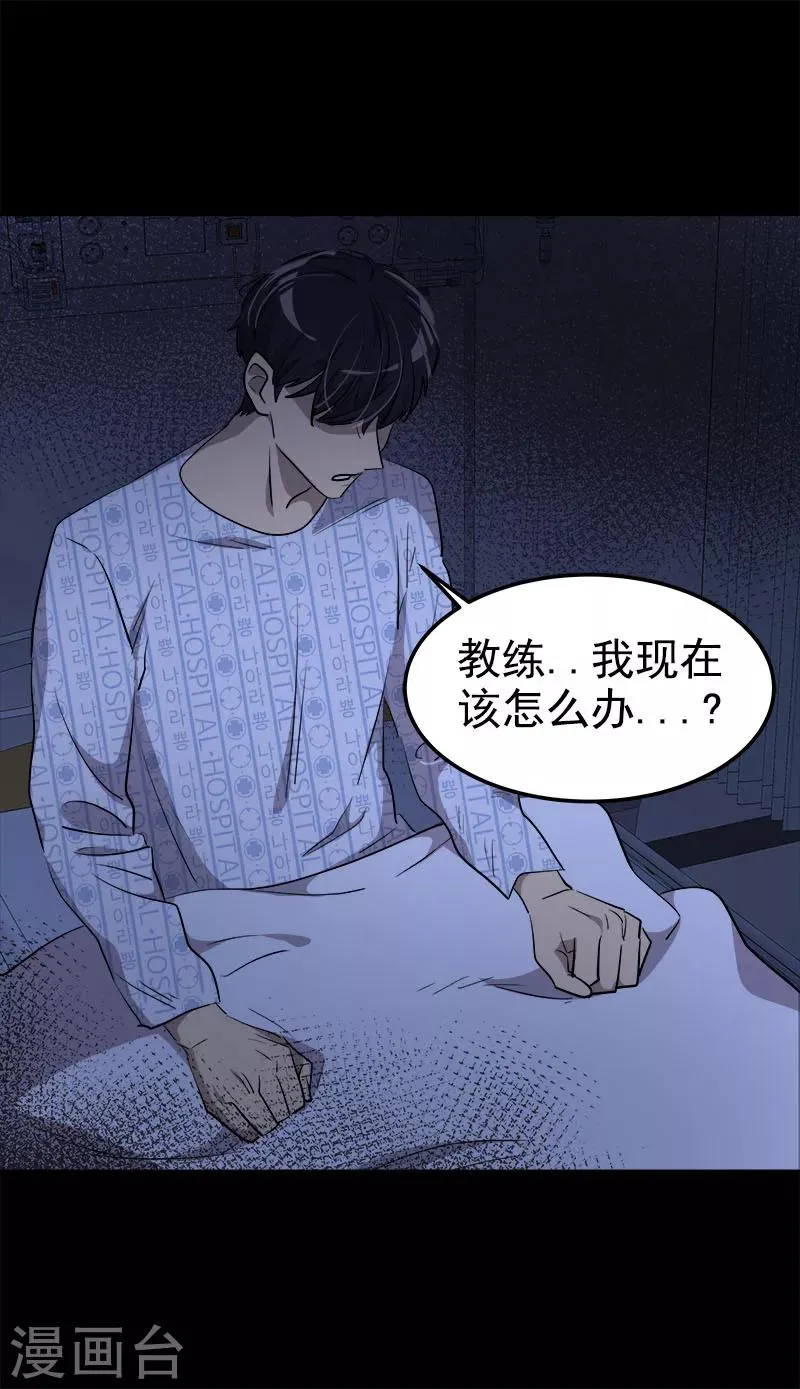 第245话 想象训练 第18页