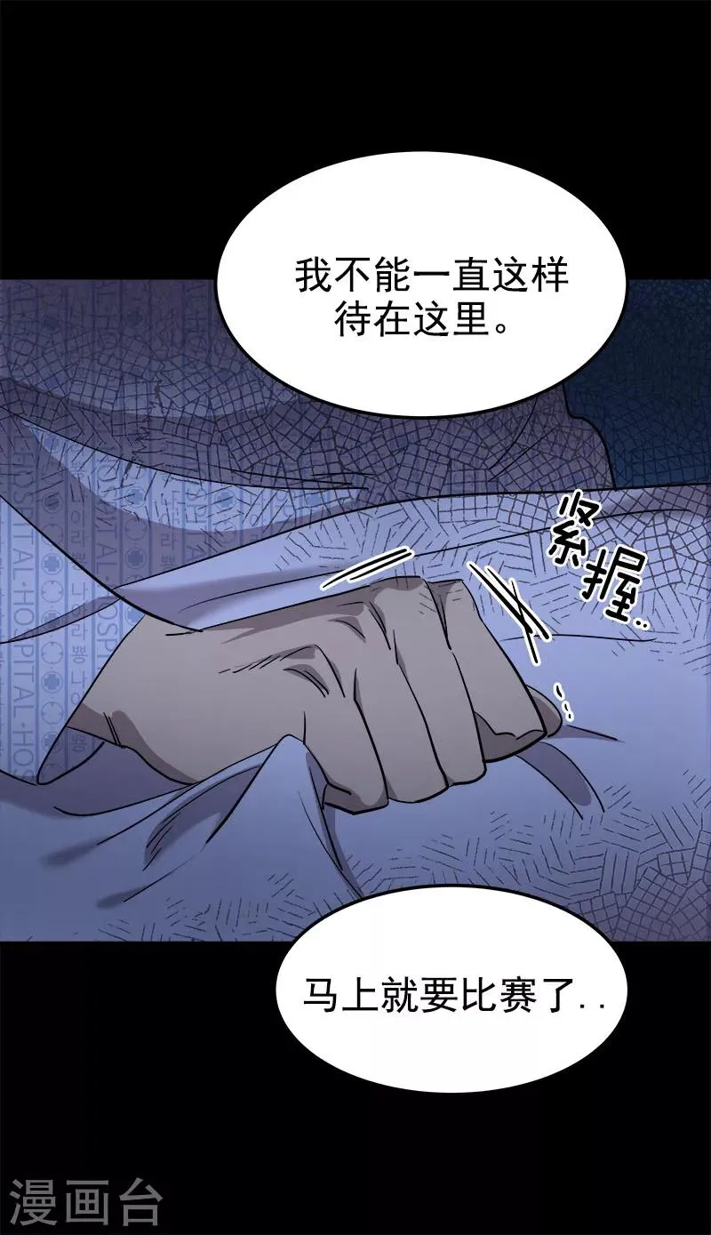 第245话 想象训练 第19页