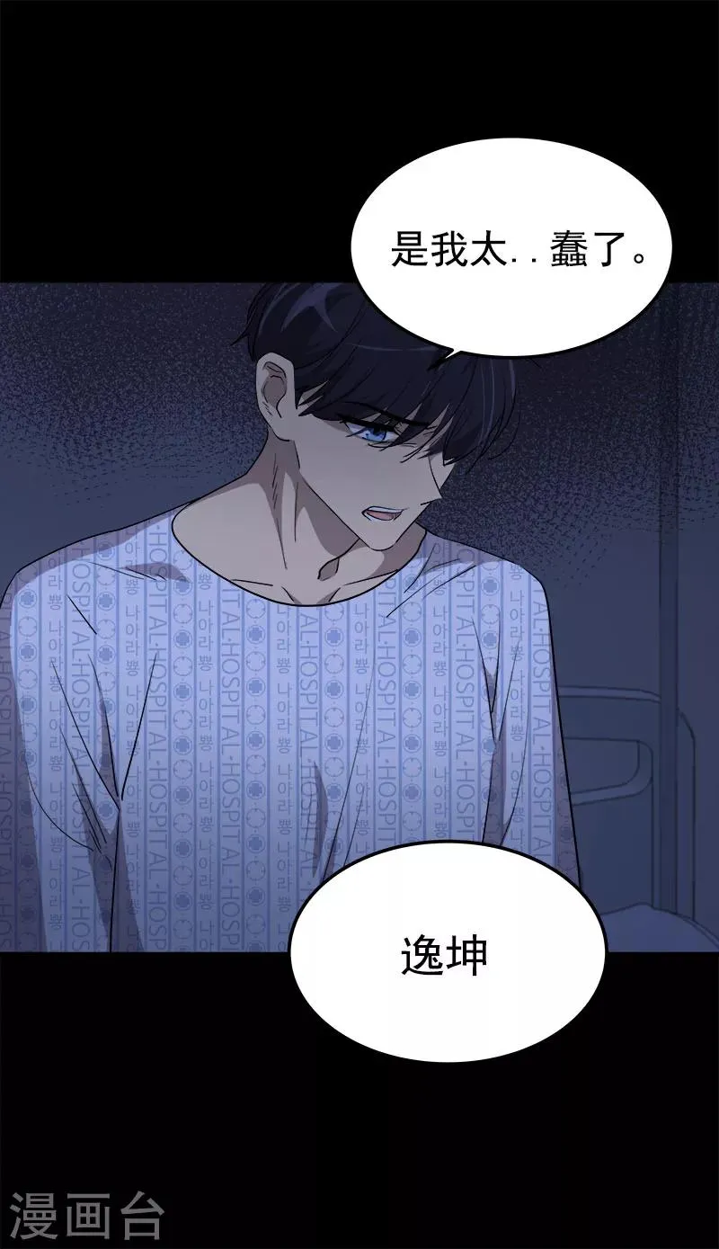 第245话 想象训练 第21页