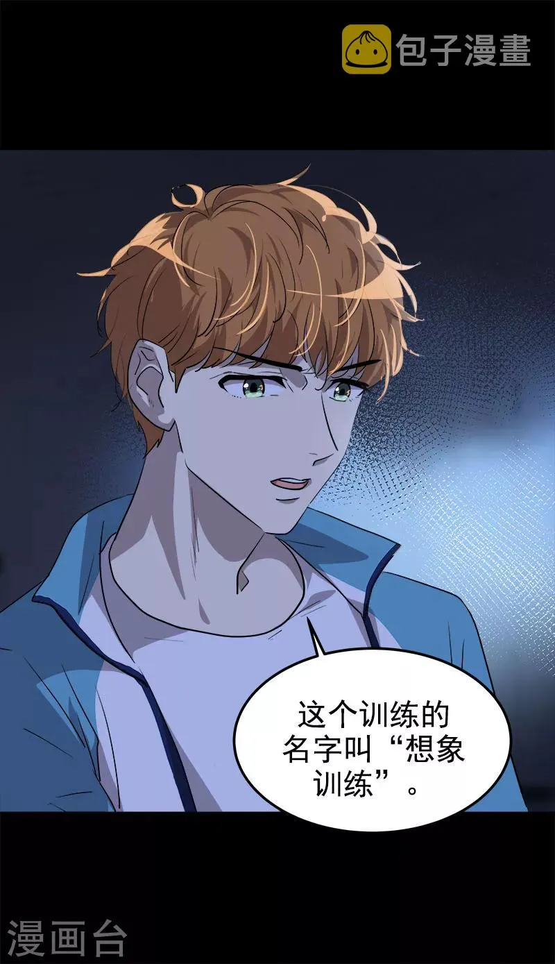 第246话 动摇 第2页