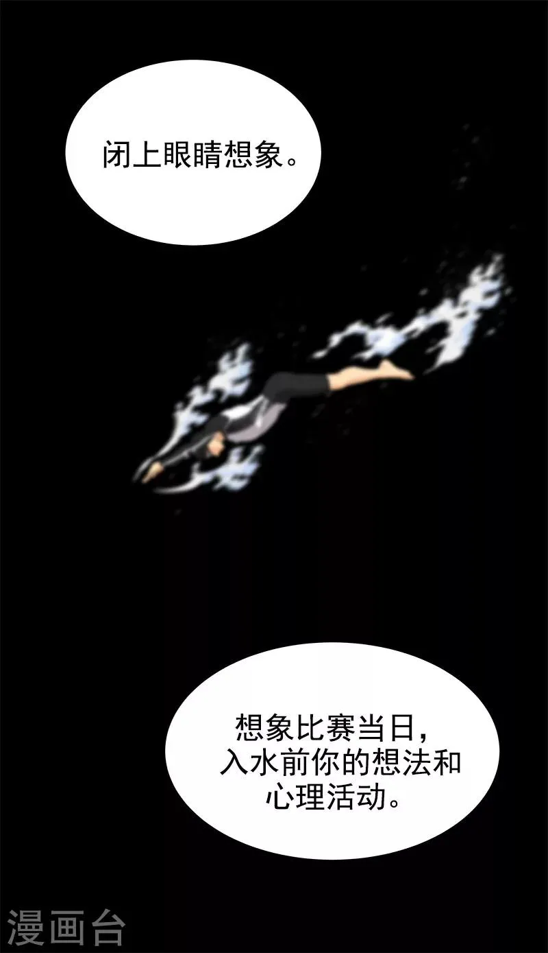 第246话 动摇 第3页
