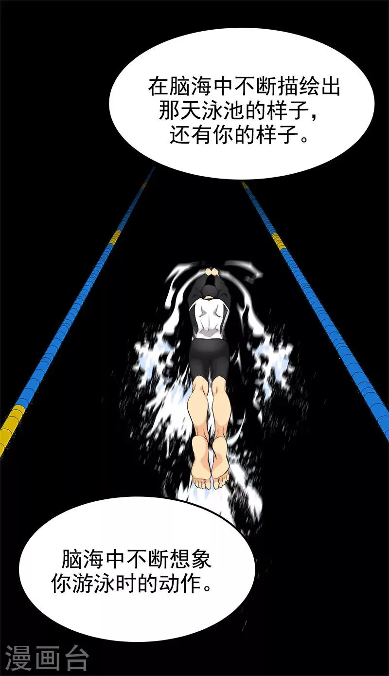 第246话 动摇 第4页