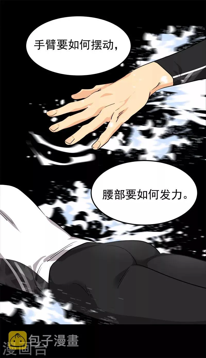 第246话 动摇 第5页