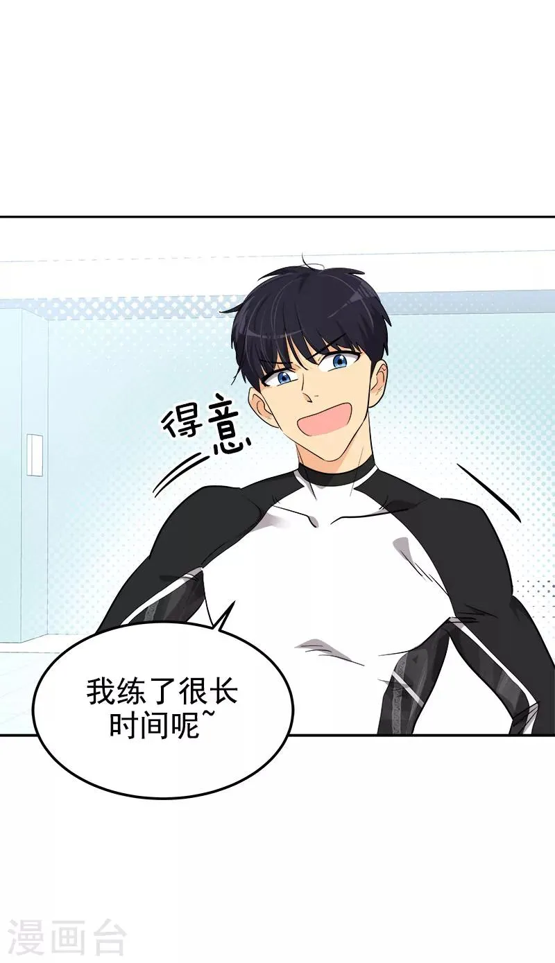 第246话 动摇 第8页