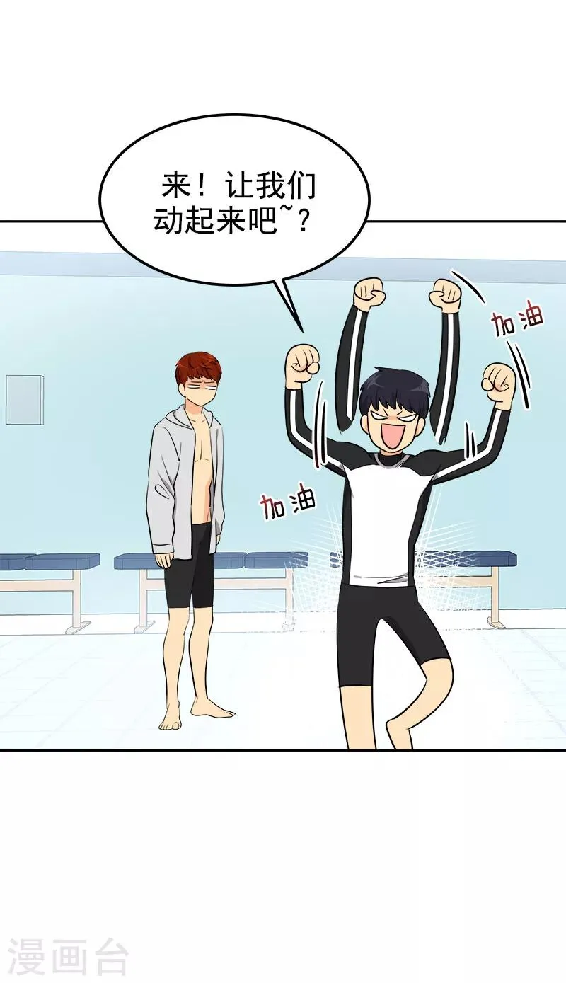 第246话 动摇 第9页