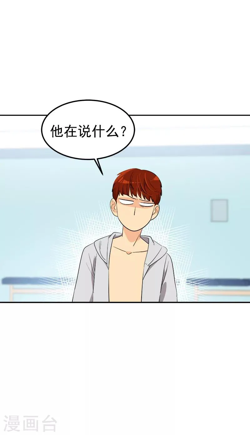 第246话 动摇 第10页