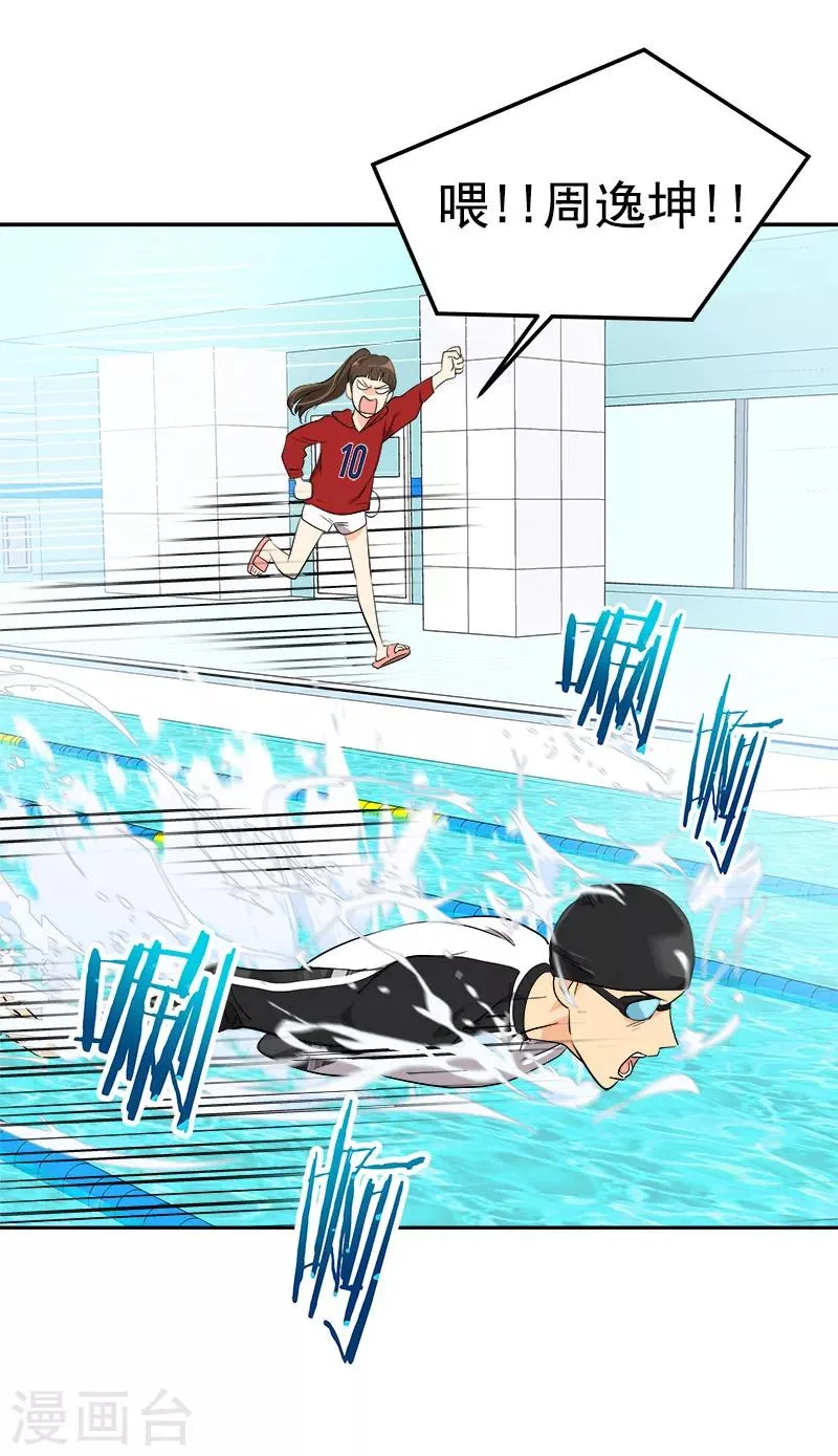 第246话 动摇 第13页