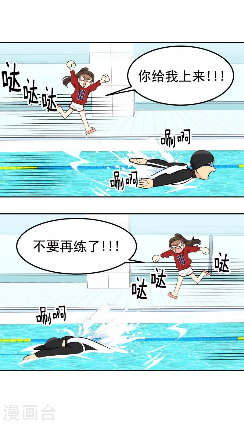 第246话 动摇 第14页