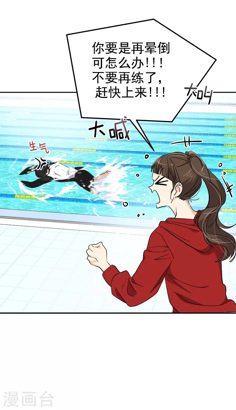 第246话 动摇 第15页