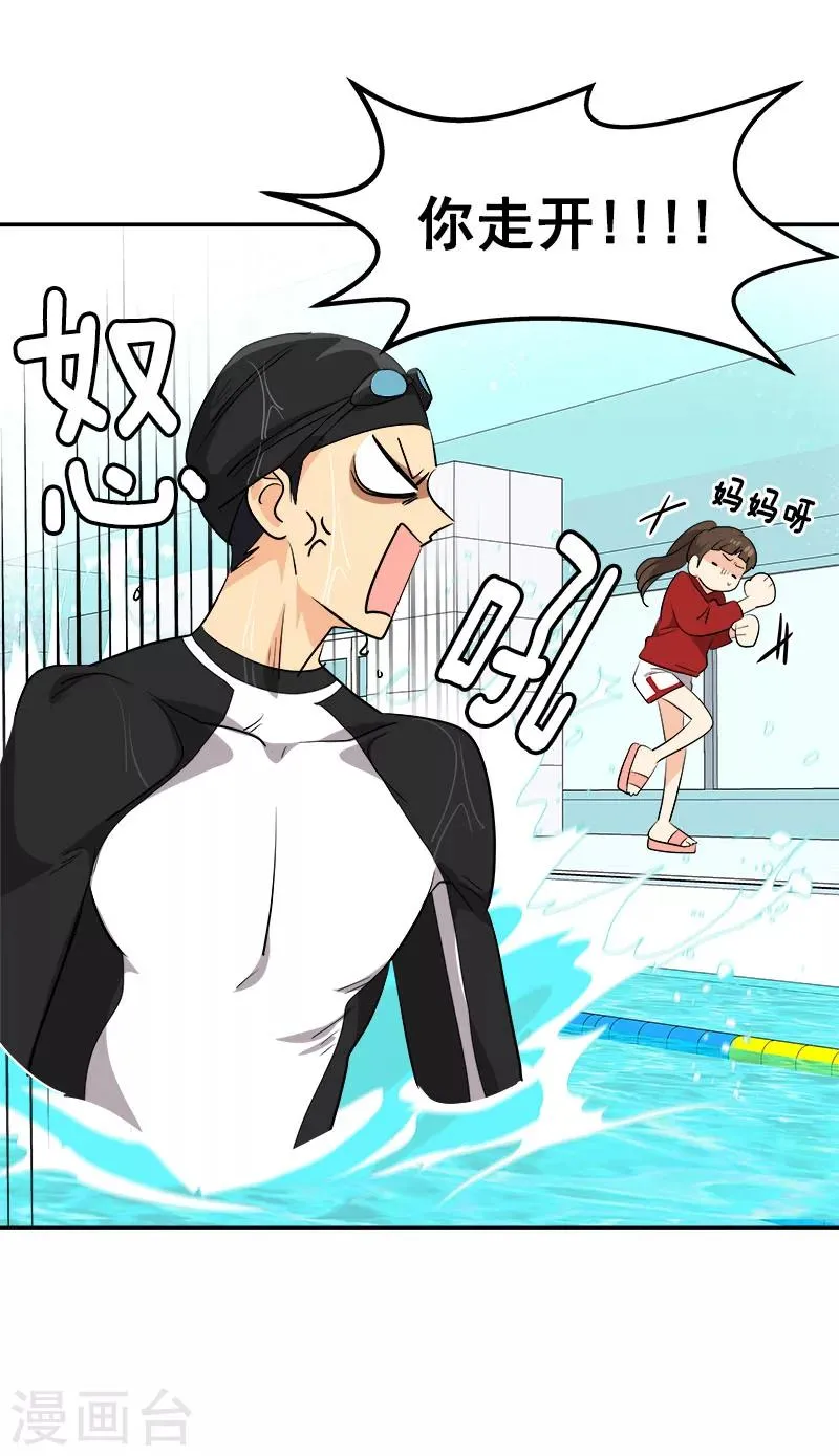 第246话 动摇 第16页