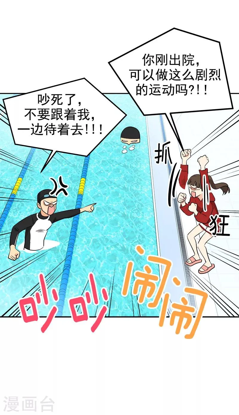 第246话 动摇 第17页