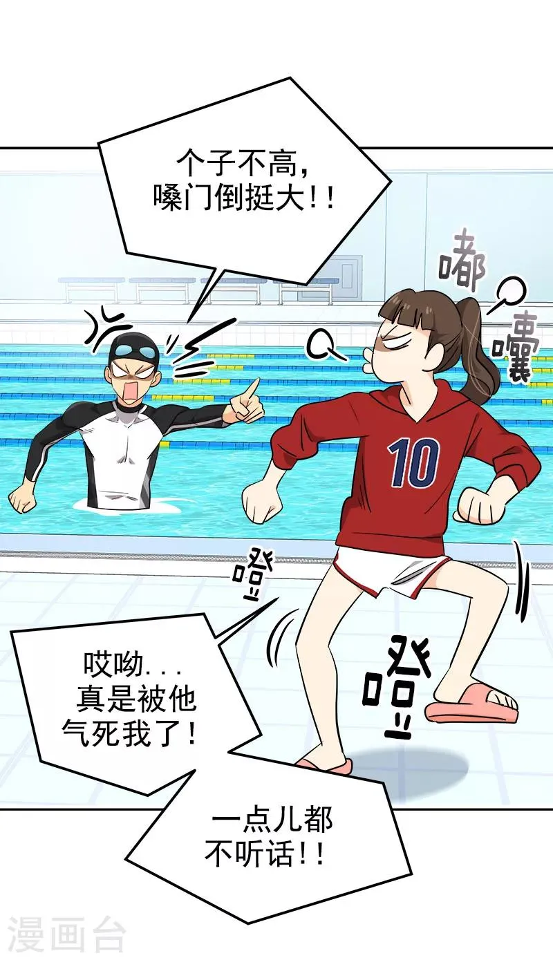 第246话 动摇 第18页