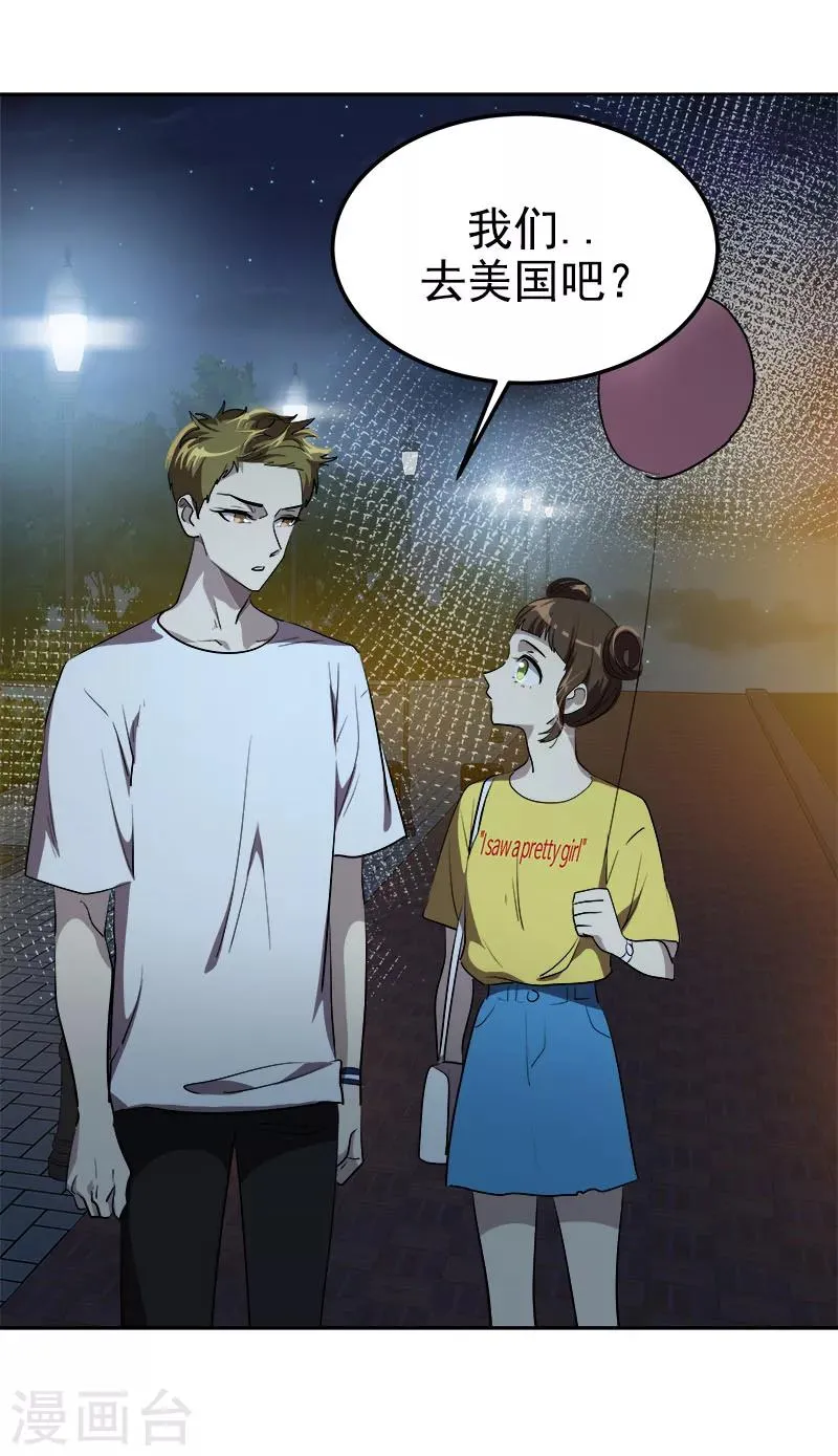 第246话 动摇 第21页