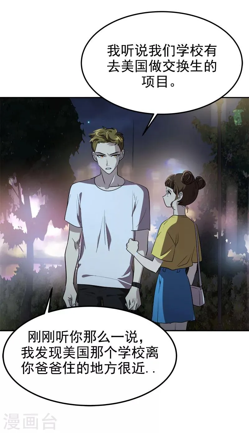 第246话 动摇 第22页