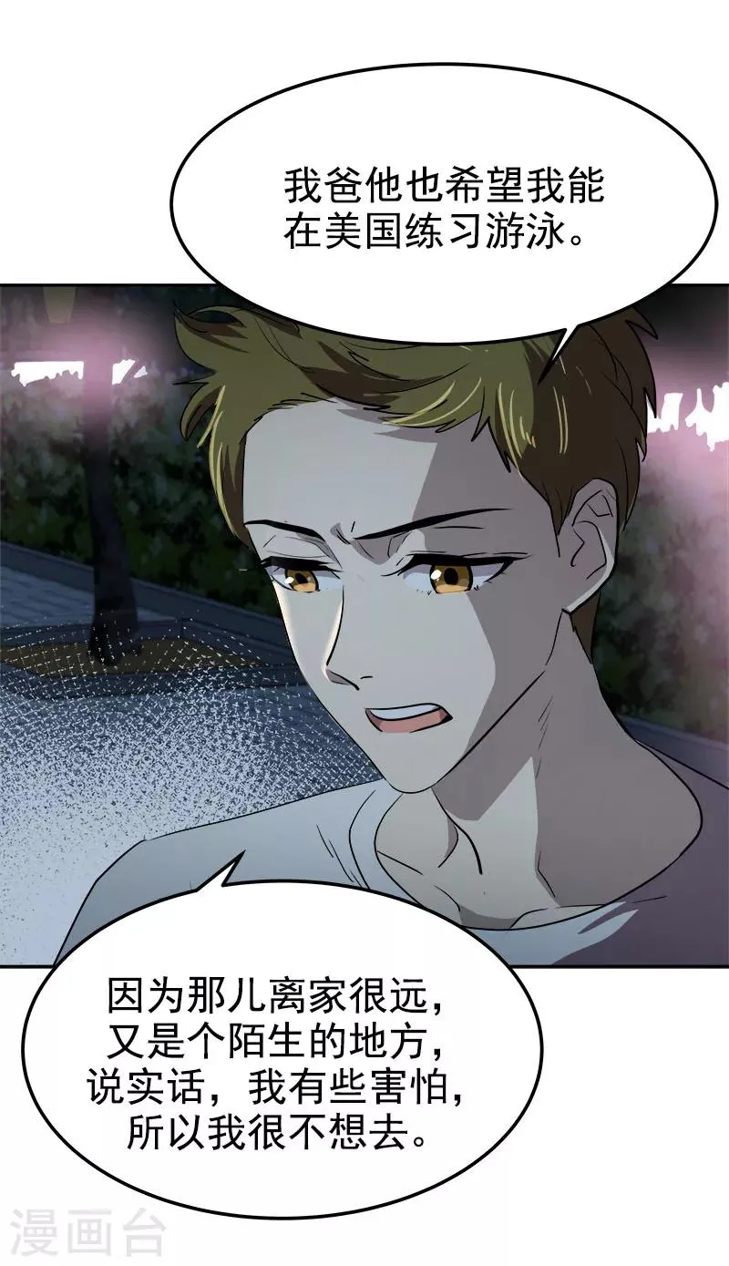 第246话 动摇 第25页