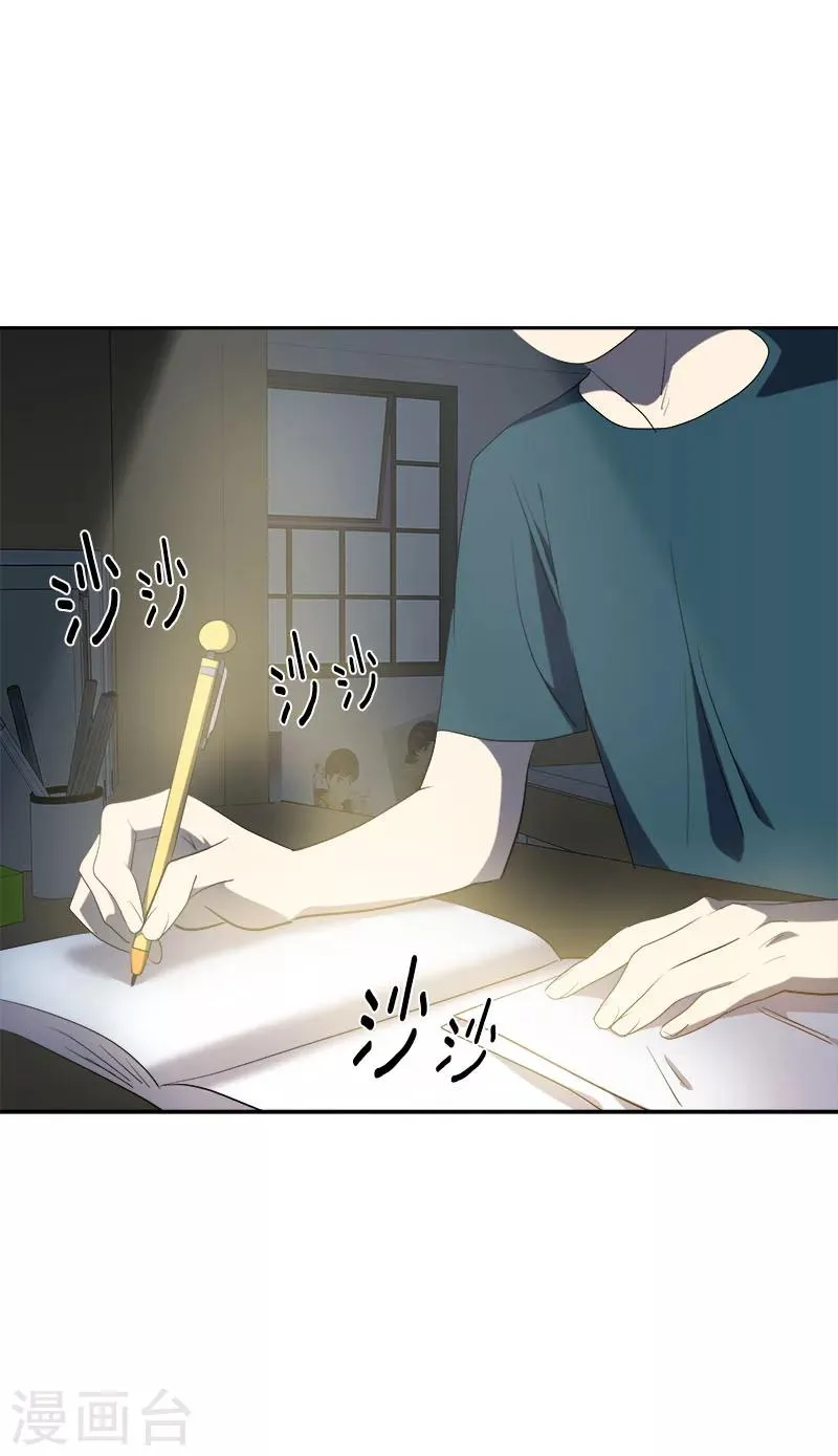 第247话 野心 第3页