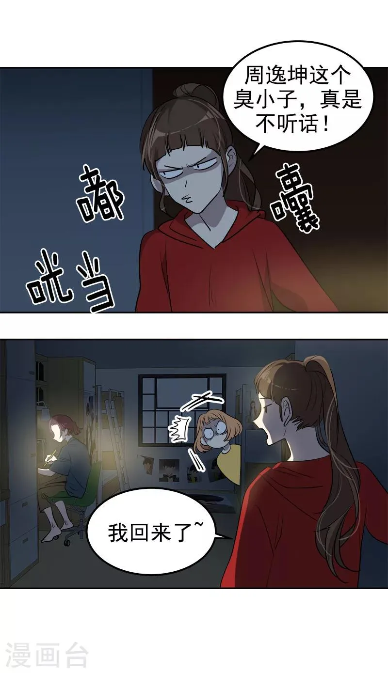 第247话 野心 第5页