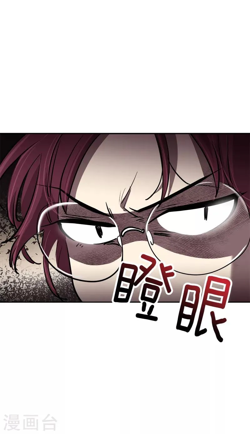 第247话 野心 第6页