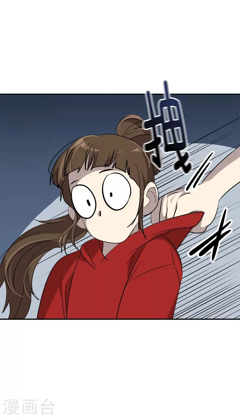 第247话 野心 第7页