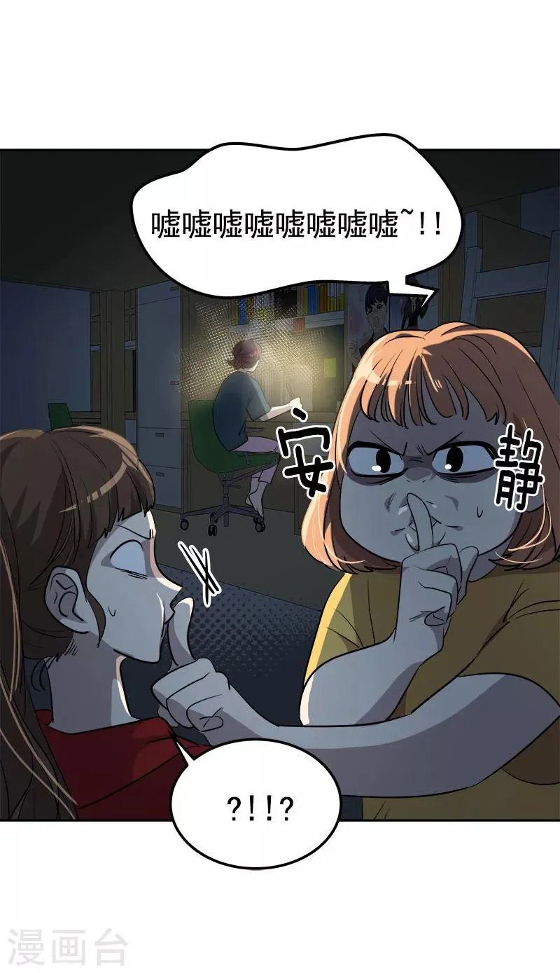 第247话 野心 第8页
